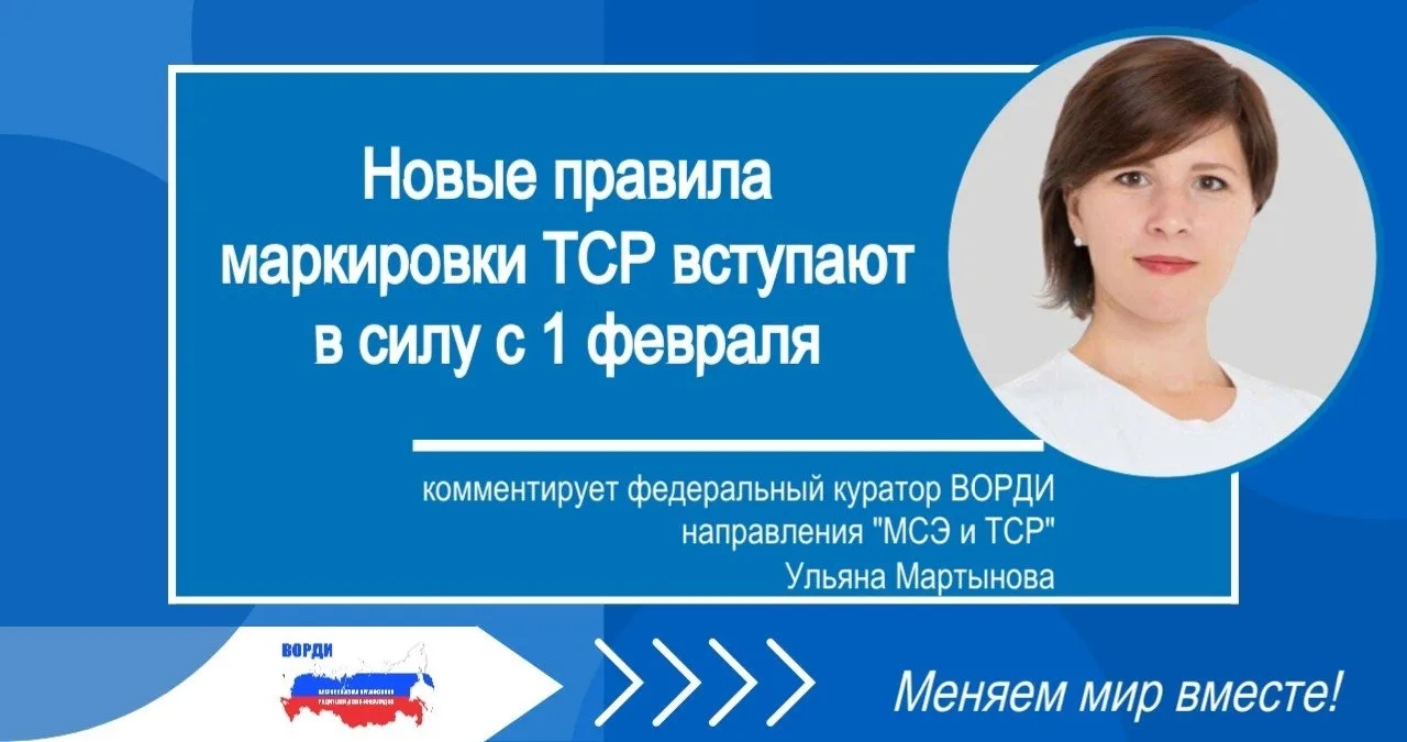 ⚡️ С 1 февраля 2026 г. расширяется список технических средств реабилитации, подлежащих ...