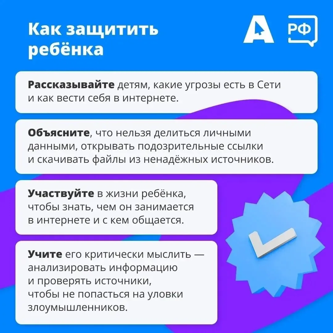 Внимание, родители!   🖥️ Наши дети все больше времени проводят в интернет-пространстве. Да, это удоб