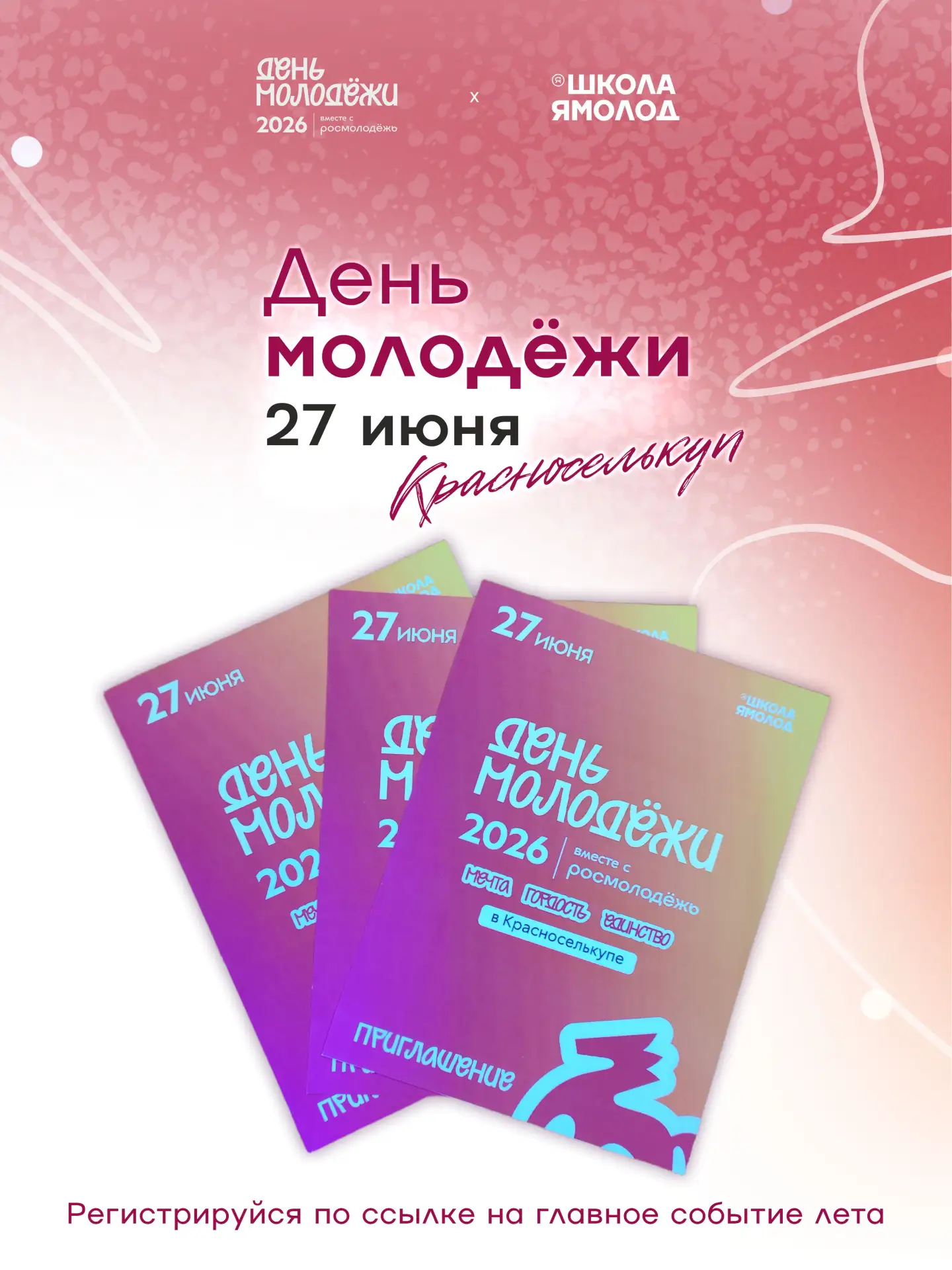 Отмечай 27 июня в календаре — этот день нельзя пропустить

Набережная реки Таз станет центром незабы
