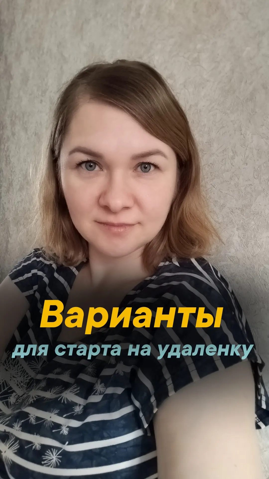 Спойлер: тебе не нужно выбирать что-то одно.