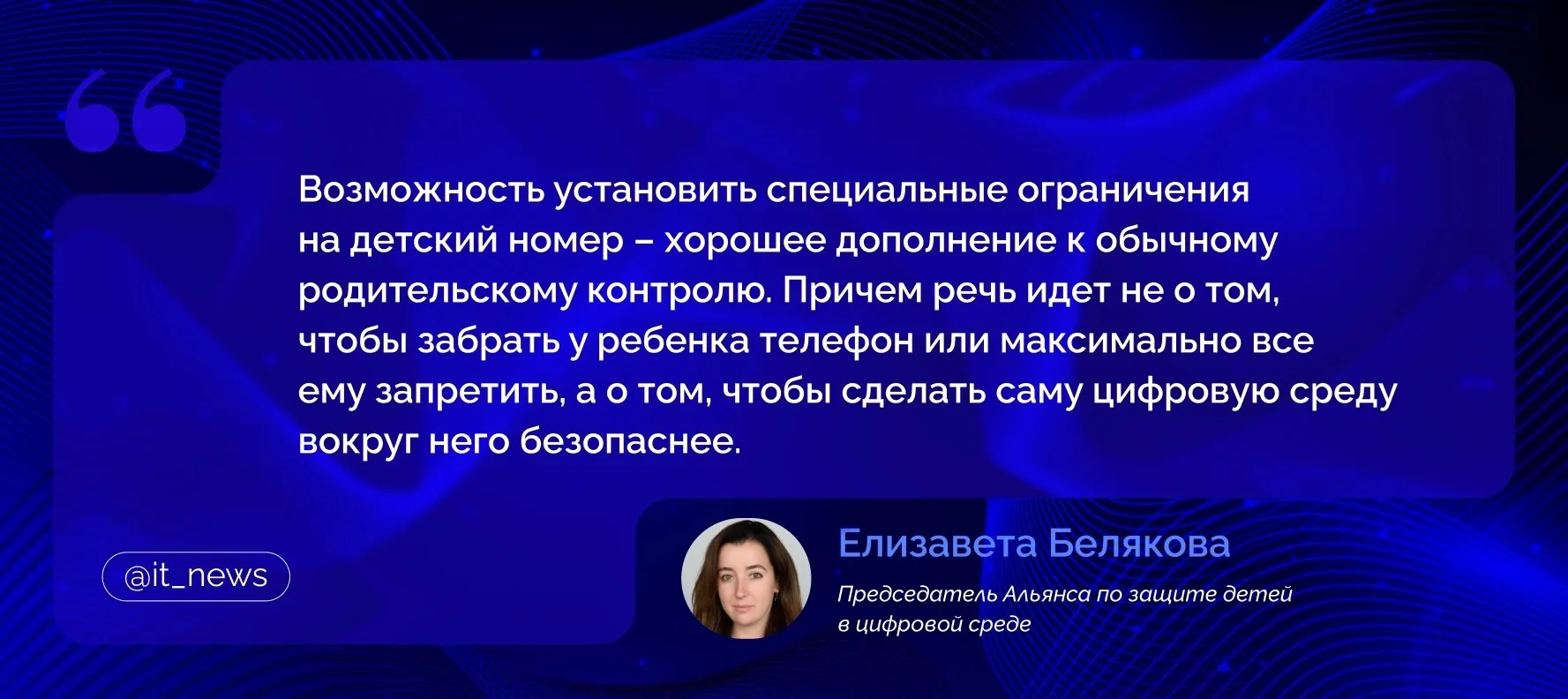 Для детских SIM-карт могут ввести дополнительную защиту

В России уточняют правила защиты детей при 