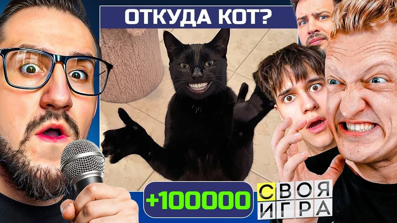 [Coffi Channel] СВОЯ ИГРА но САМЫЙ ИНТЕРЕСНЫЙ ПАК ВОПРОСОВ В ЖИЗНИ! ОЧЕНЬ СТЫДНО! (ft. ...