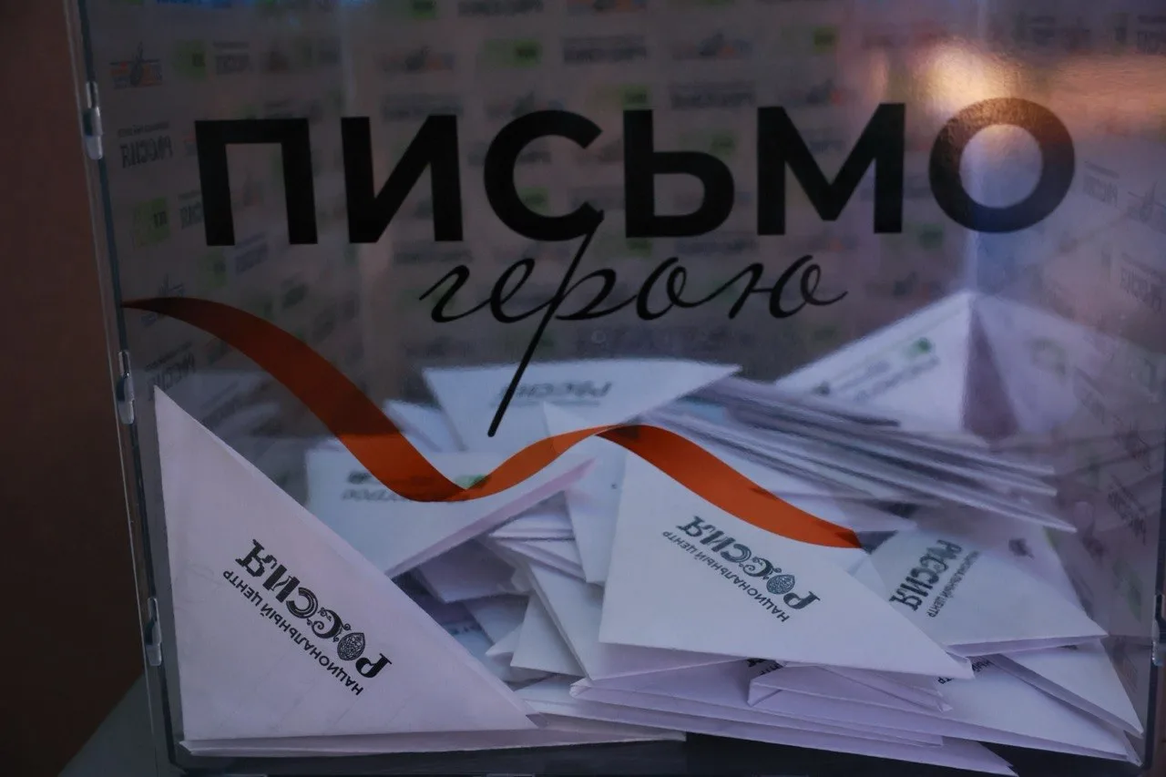 Слова, которые становятся поддержкой

В Национальном центре «Россия» завершился очередной этап акции