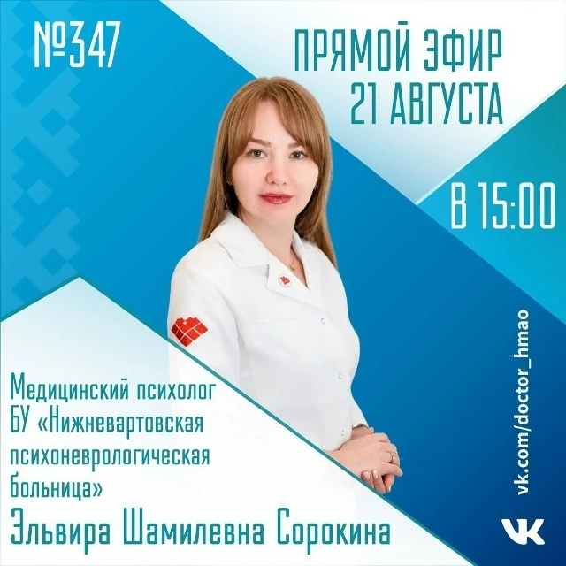 В прямом эфире «Спросите у врача» 21 августа, в пятницу, поговорим о роли медицинского ...