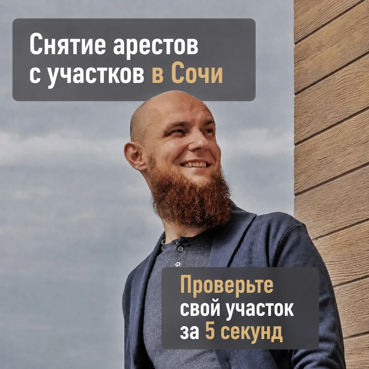 Аресты сняли ! 

Как говорится прошло всего пять лет. 

Накладывали аресты на 11 тысяч участков. Сня