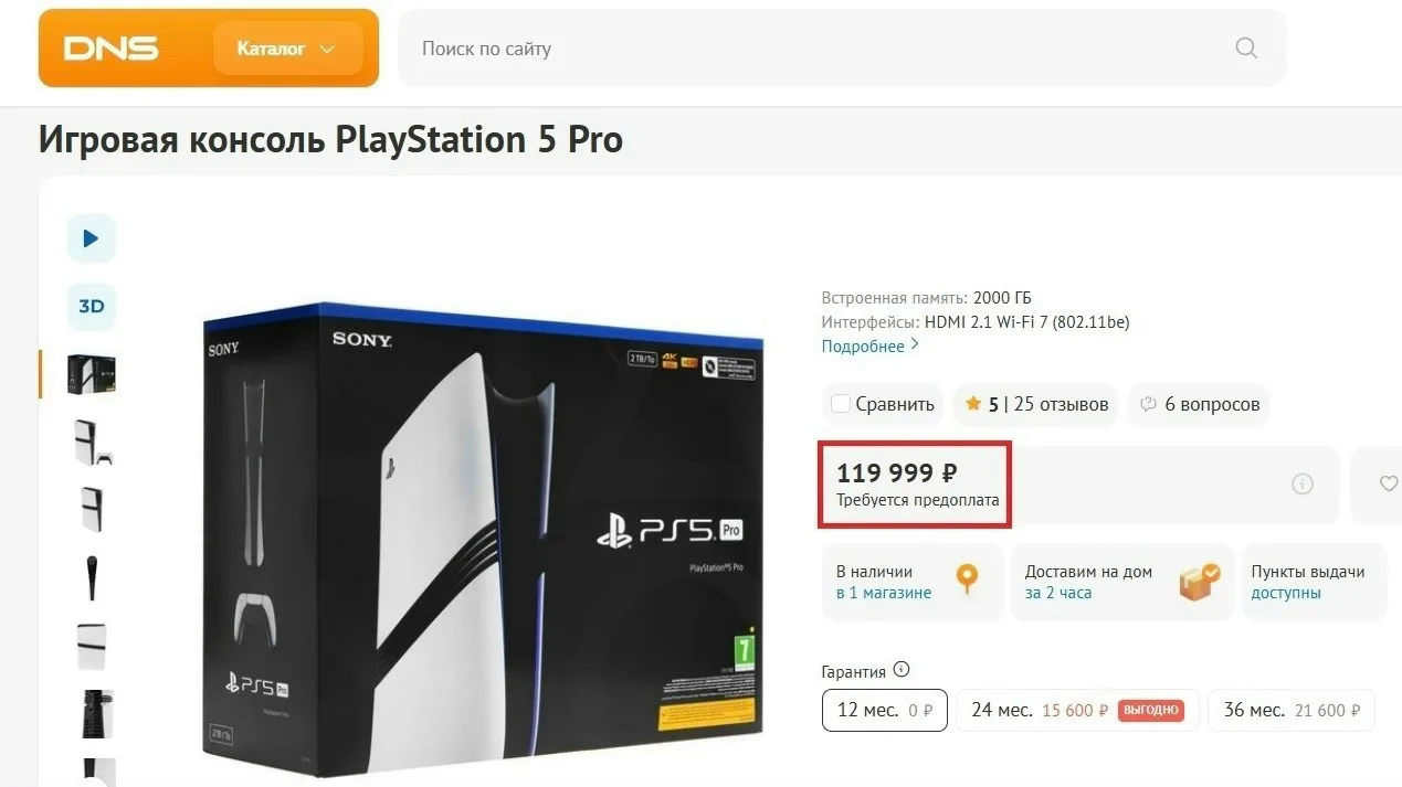 Цены на PlayStation 5 бьют все рекорды

В Российских магазинах консоль ещё раз подорожала и прибавил