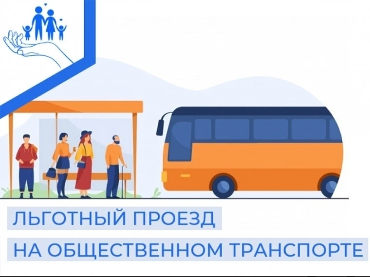 Льготный проезд для семей ветеранов боевых действий

На территории Владимирской области отдельным ка