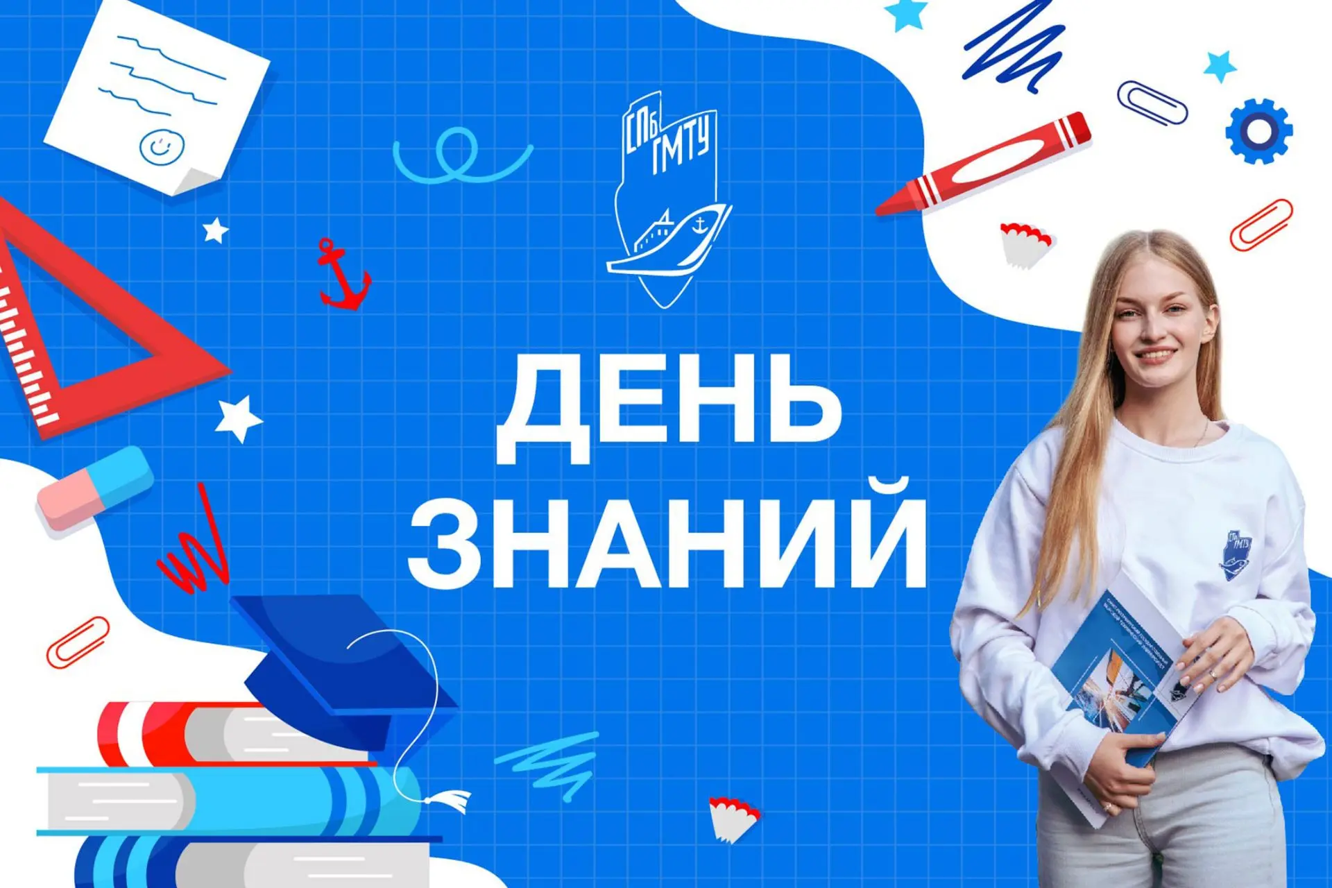 🎉 1 сентября приглашаем студентов и сотрудников СПбГМТУ на праздничную линейку в честь...