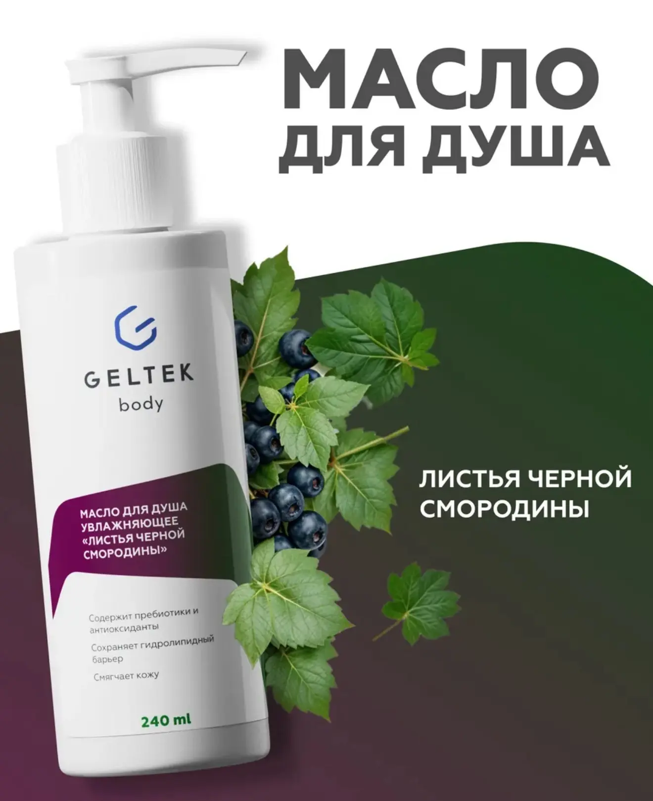 Наиля, а вы вообще покупаете уход на Wildberries и маркетплейсах?