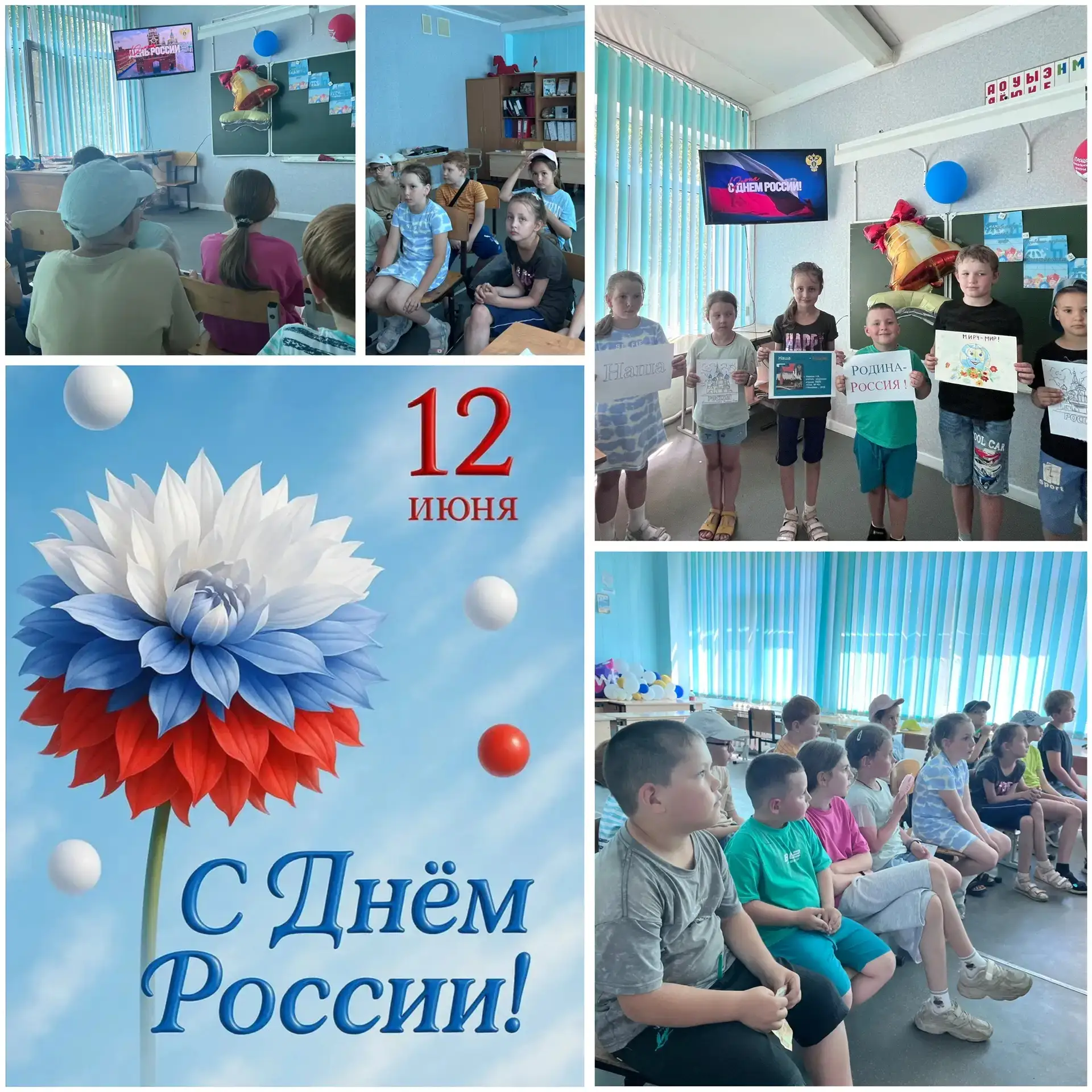 🔊🔊🔊Ещё один яркий и познавательный день прошёл в стенах нашего пришкольного лагеря. Он был посвящ