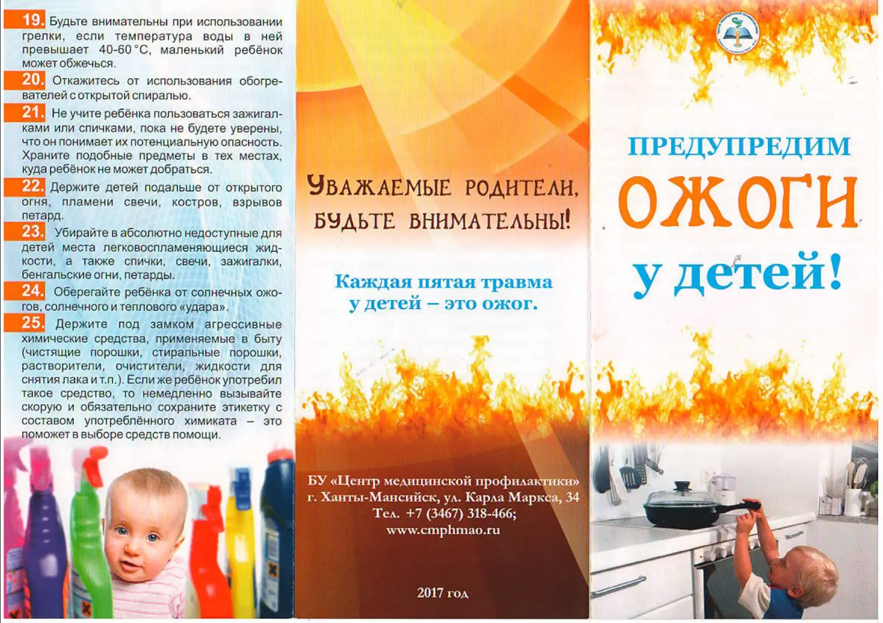 📢 Осторожно: мошенники ⚠ ❕ Бдить важно
