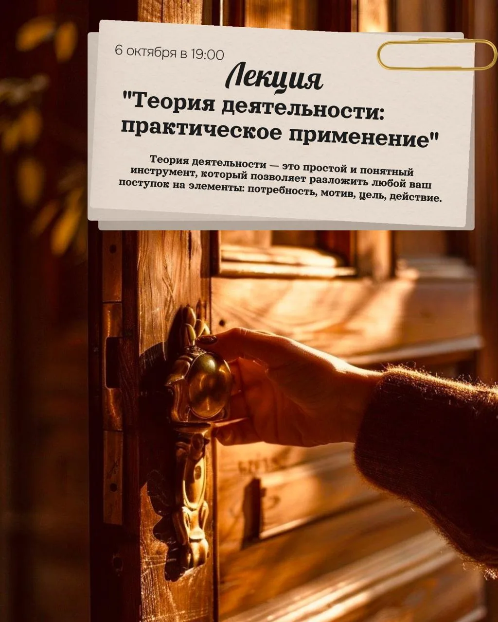 — 6 октября в 19:00