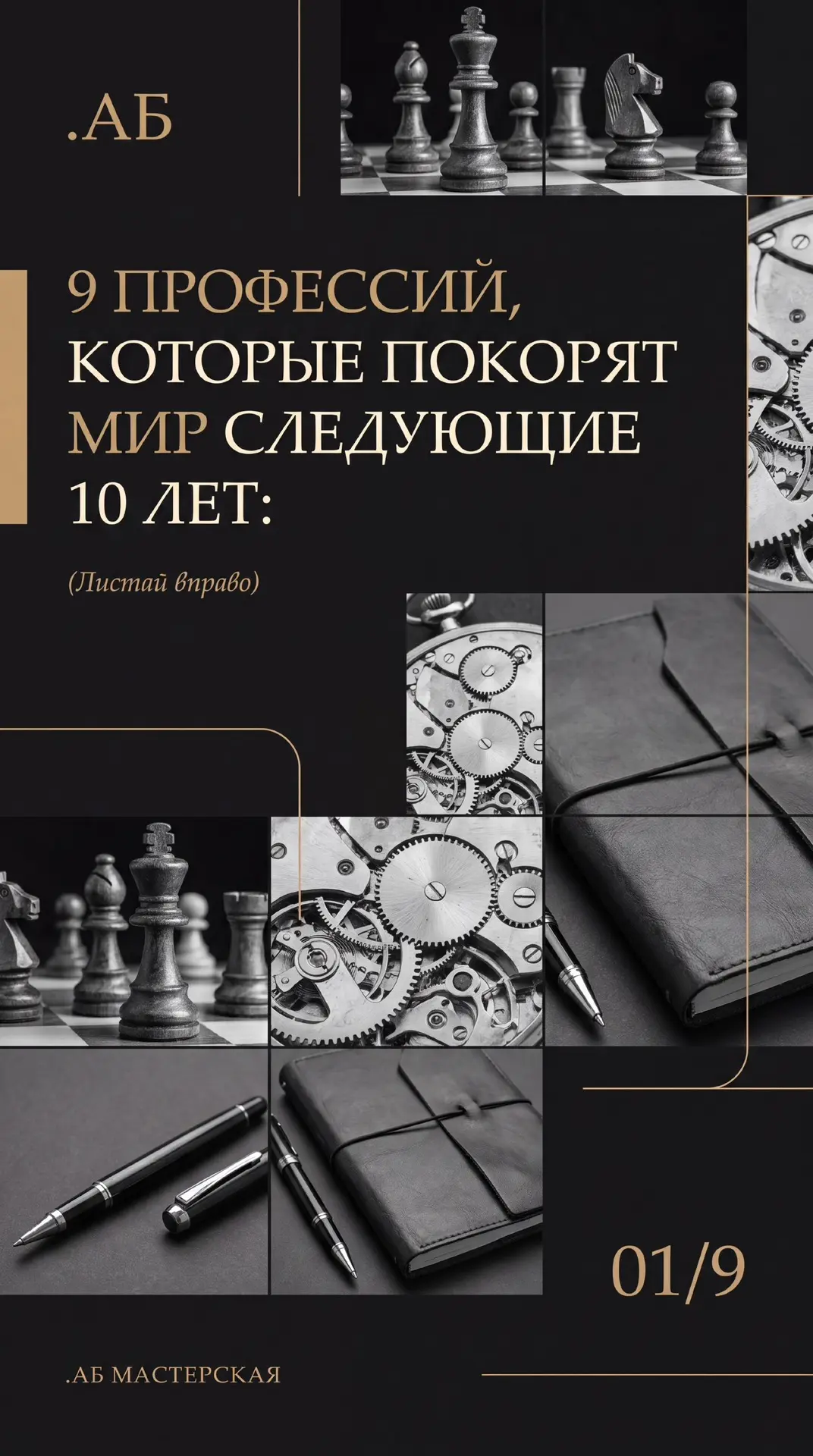 Через 10 лет эти  9 профессий станут работой мечты, а сегодня вы о них не задумываетесь.
