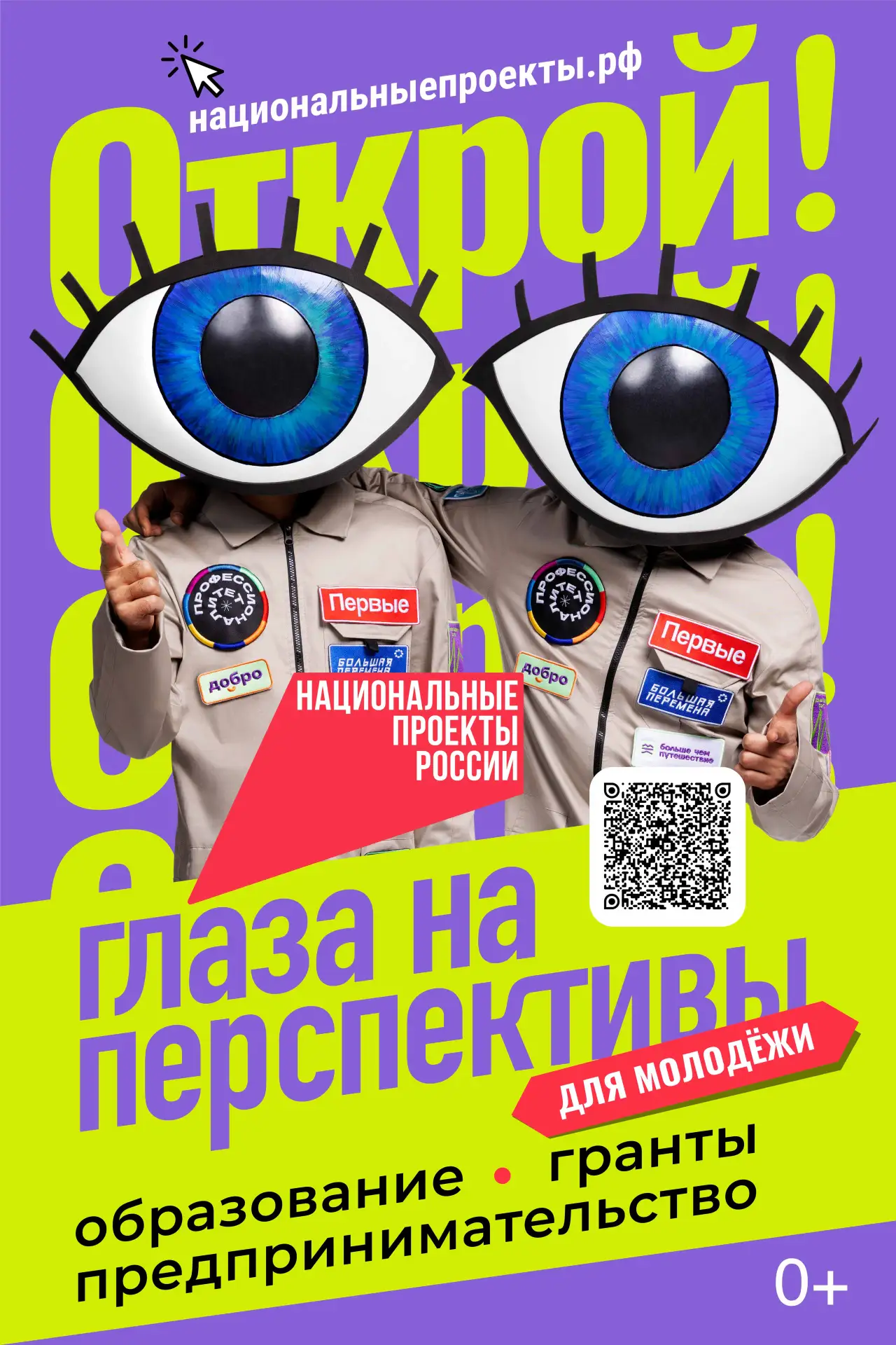 Согласно календарю федеральных кампаний, размещенному в автоматизированной информационной системе по
