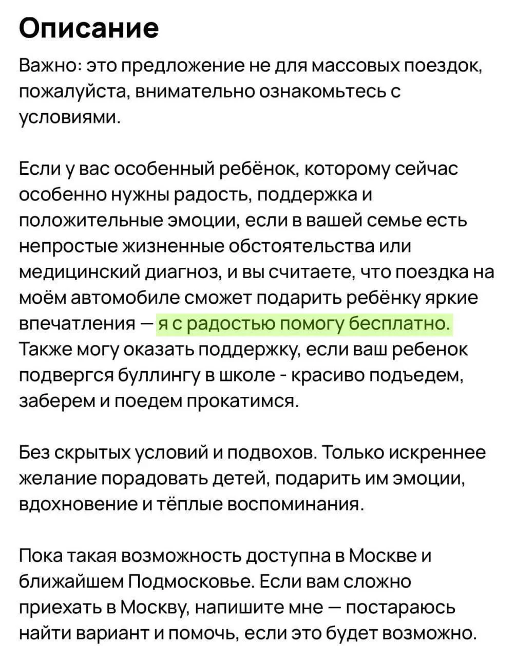 Изображение 2 к публикации «Коньково 24/7 • ЮЗАО»