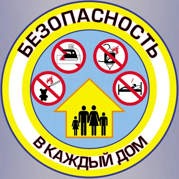 Безопасность — это привычка. Формируем её с детства!

Уважаемые родители и дети! Чтобы летние дни, п