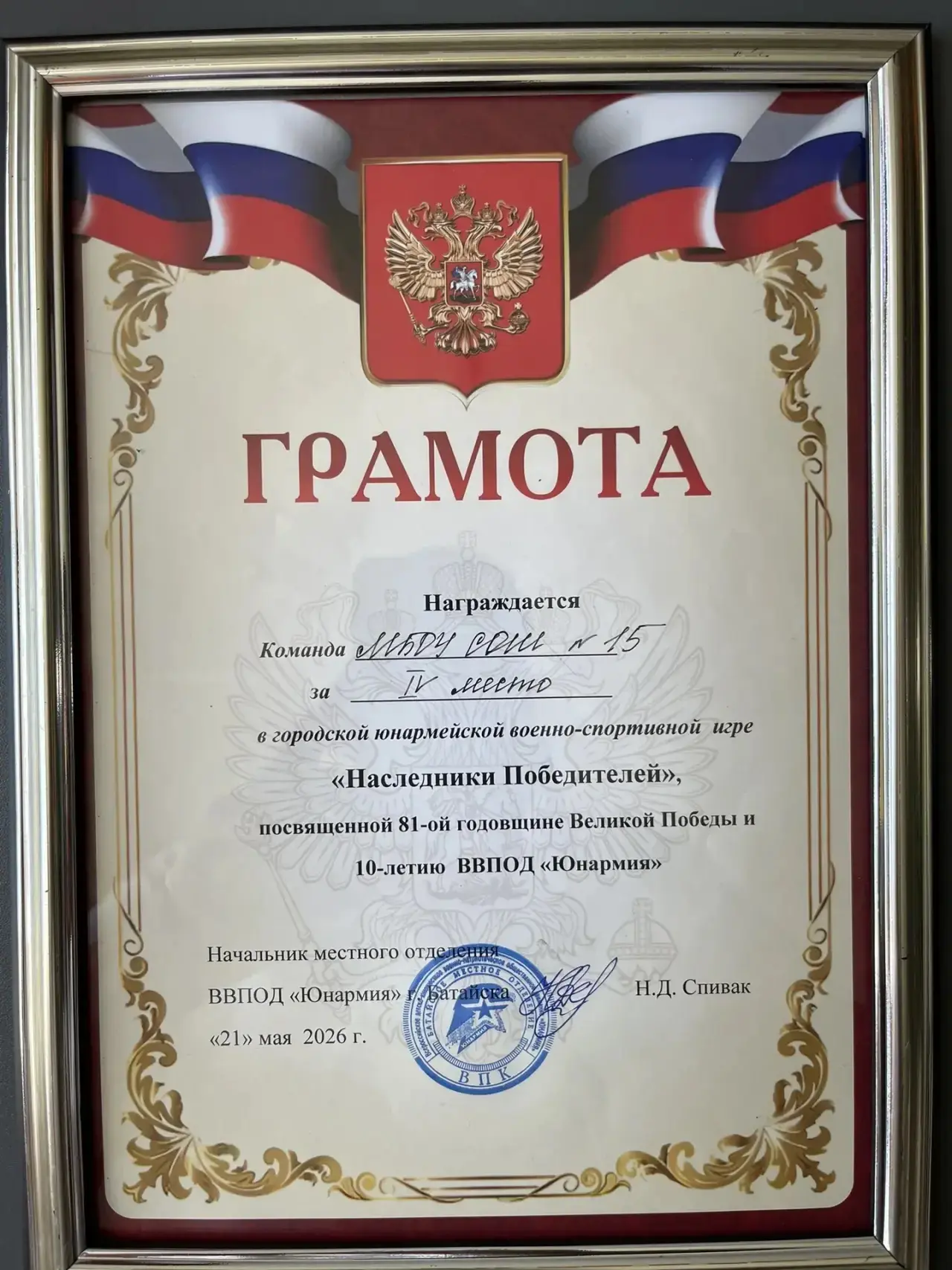🚀 ГОРДОСТЬ ЗА НАШИХ! 🚀  Ребята нашей школы достойно представили учебное заведение на городских сорев