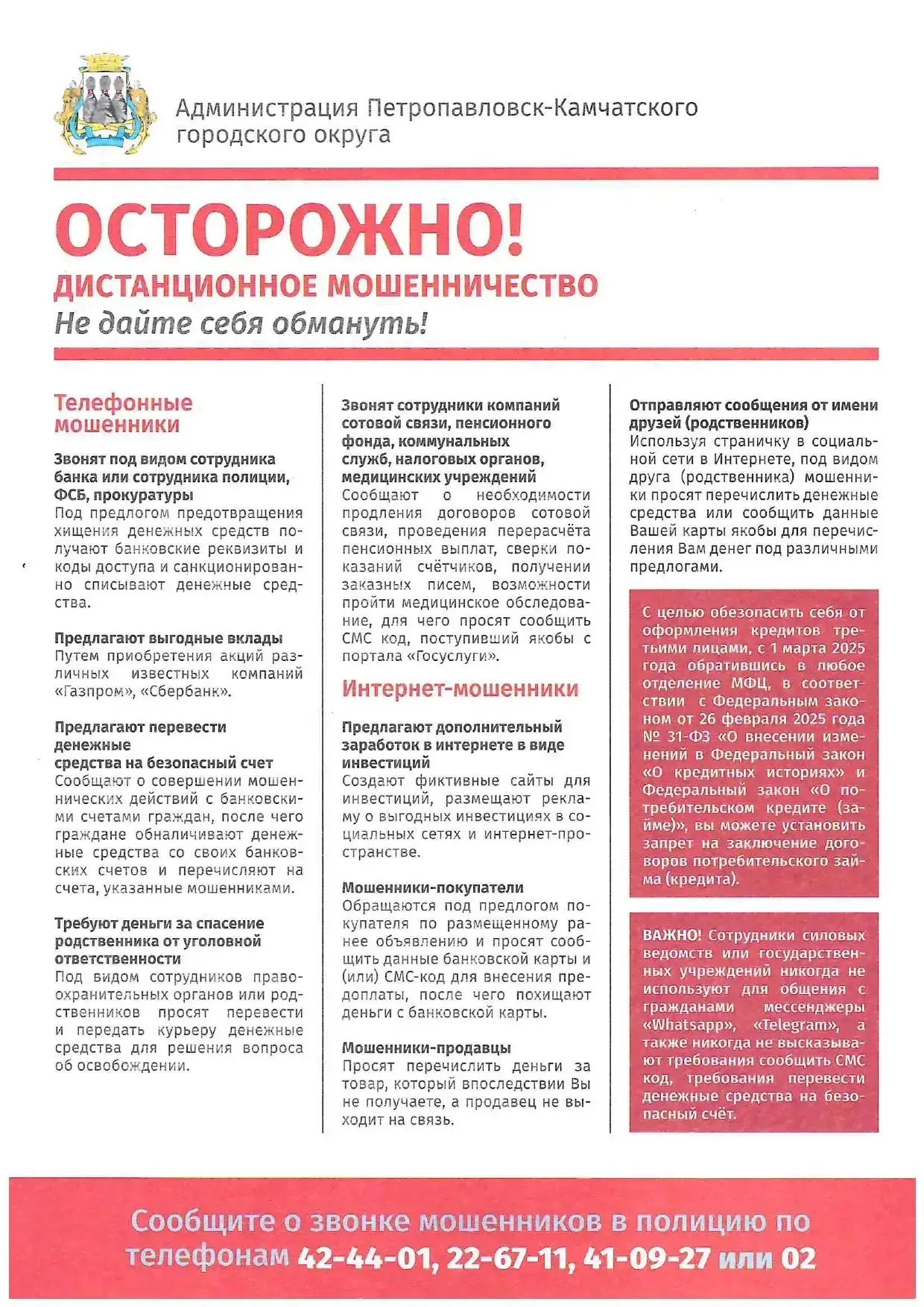 Внимание‼️Должен знать каждый‼️