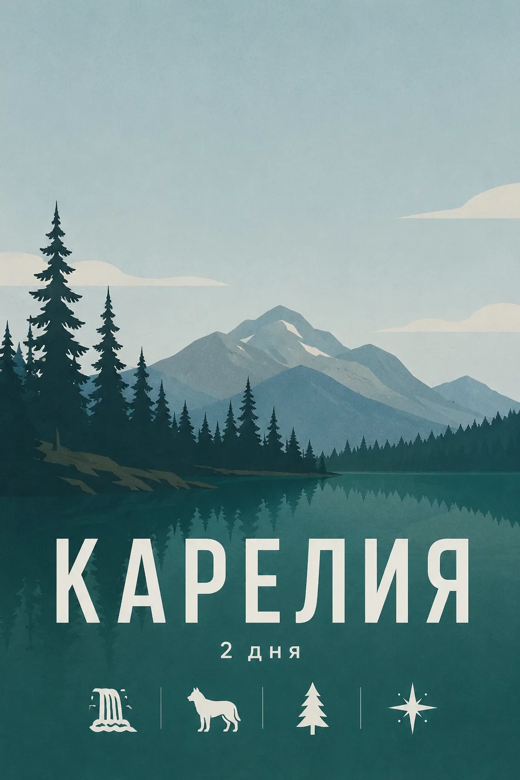 Ребята, это не просто экскурсия — это настоящее путешествие в северную сказку! 🧡