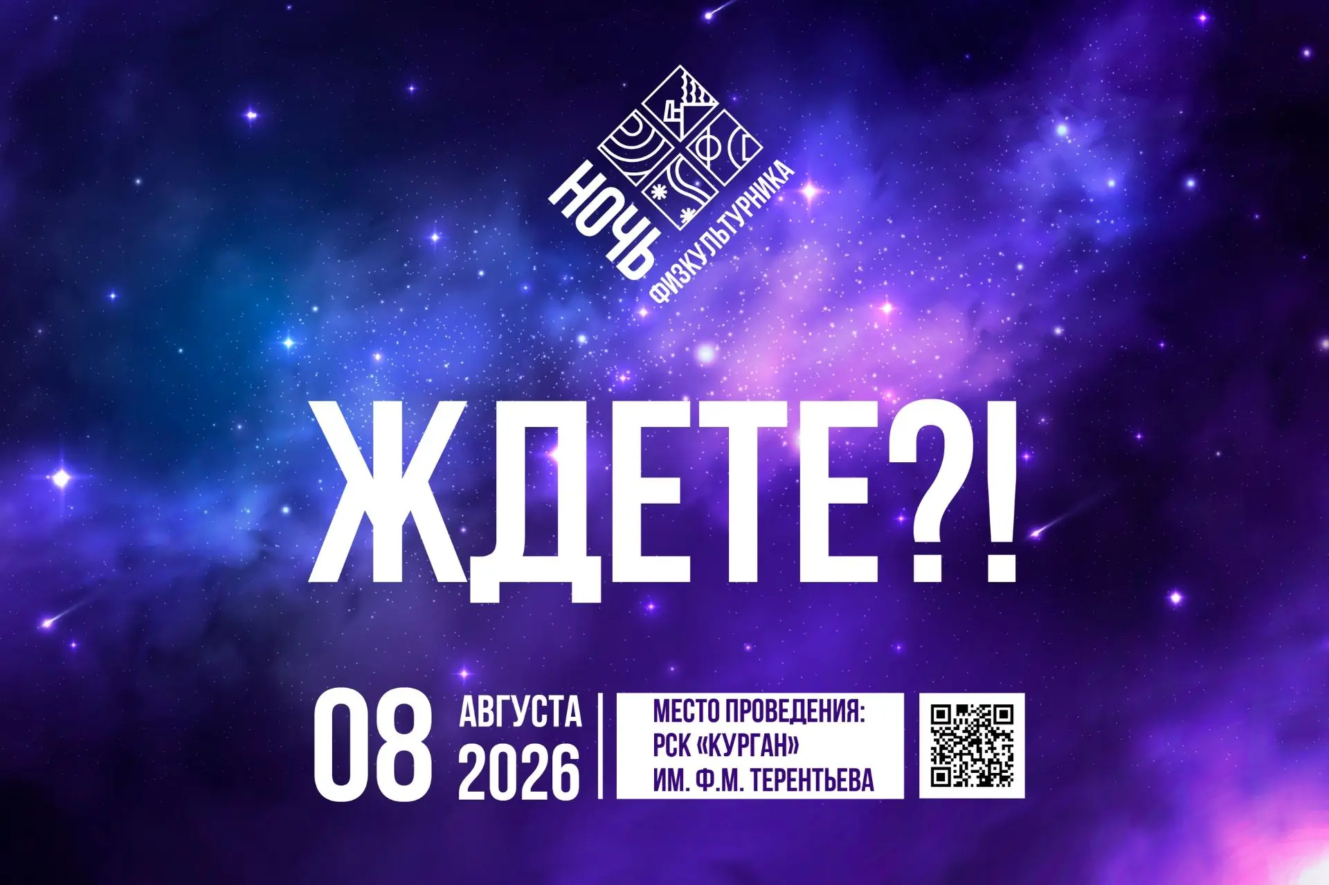 Ждете?

До самого масштабного спортивного события лета остается все меньше времени.

Уже 8 августа Р