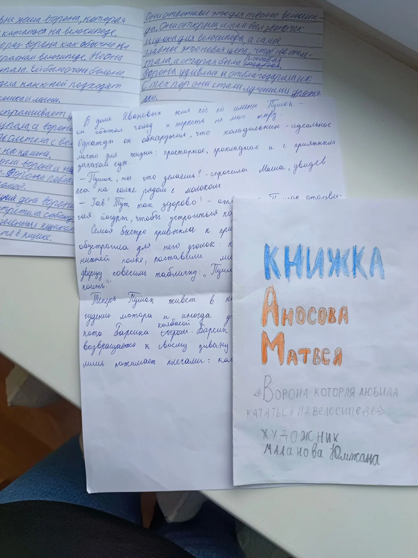 В рамках тематического дня «Создавая действуй!» ребята  попробовали себя в роли писателей.

Детям бы