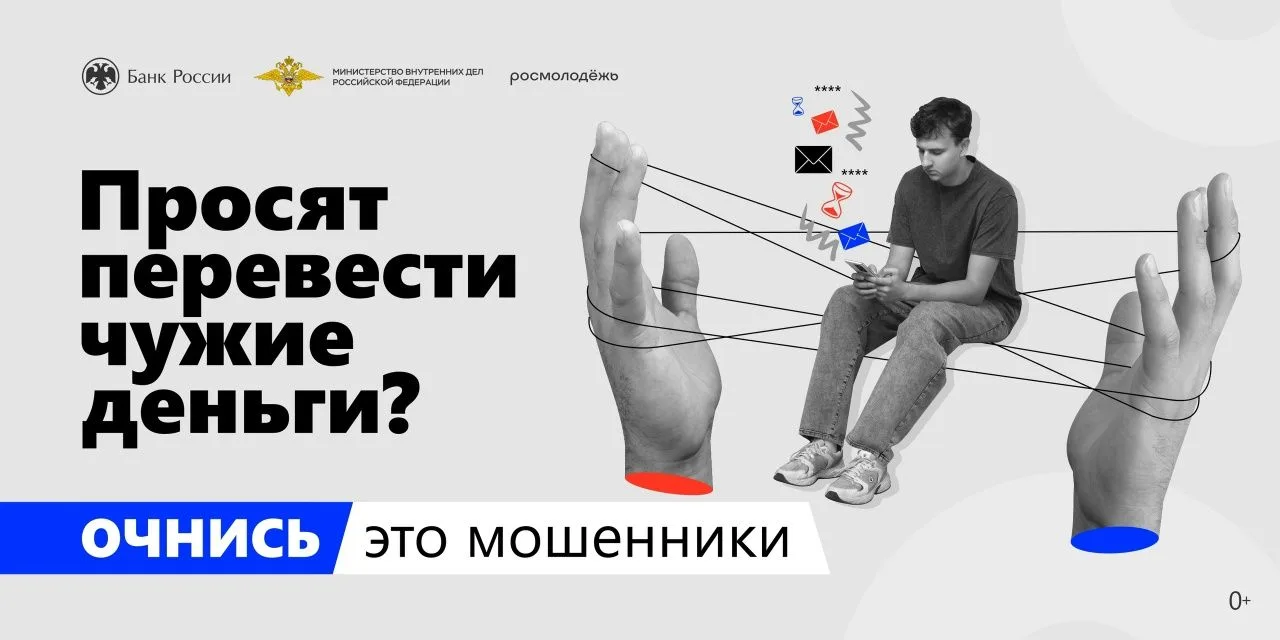 ВНИМАНИЕ: МОШЕННИКИ!