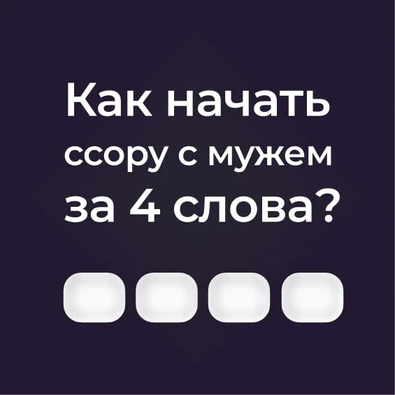 Я начну