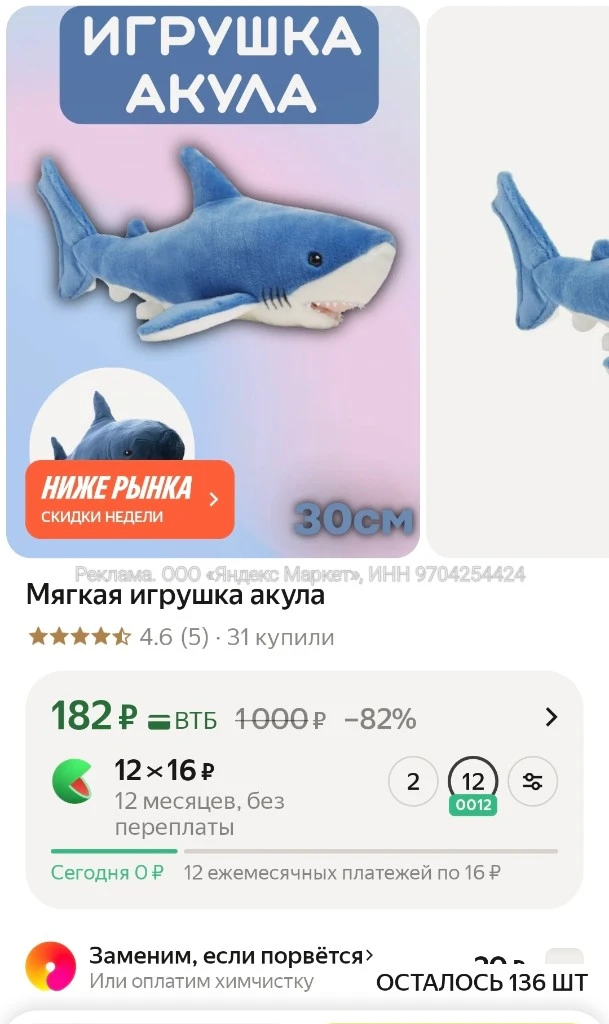 Мягкая игрушка акула