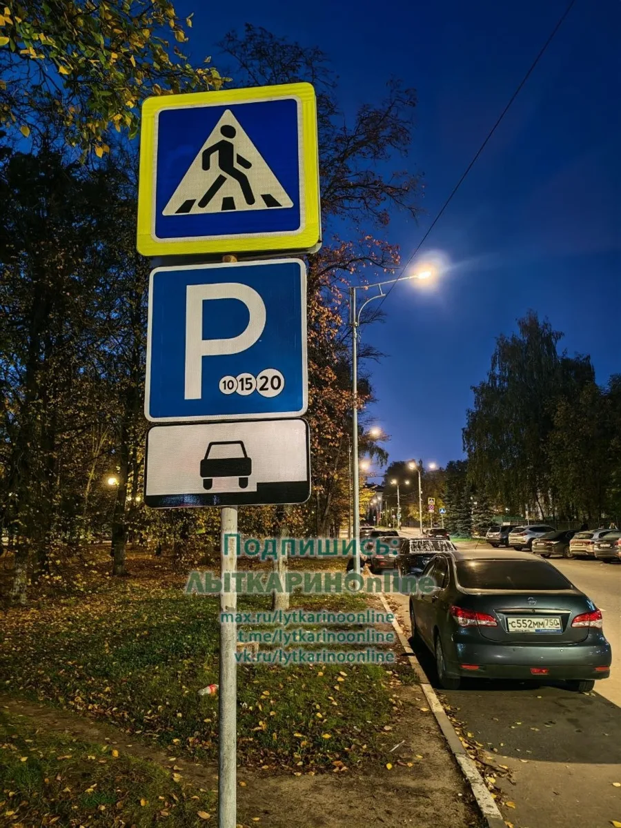 Платные парковки заработают в Лыткарино с 1 октября. Уже всё готово для запуска.
