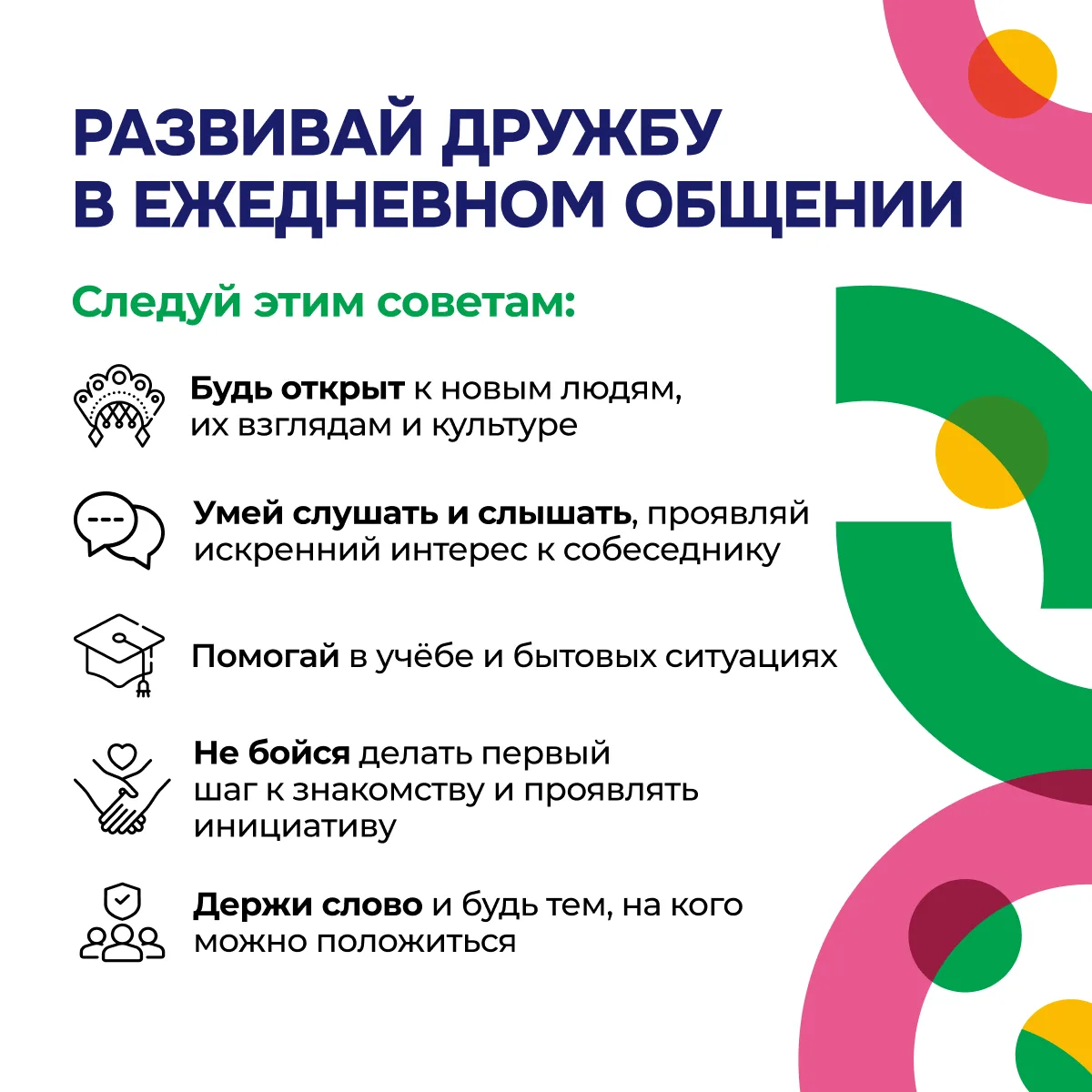 🌎 #МФМ2026 — площадка, где развиваются ценности новой молодёжной дипломатии!  Совсем скоро 10 000 мо
