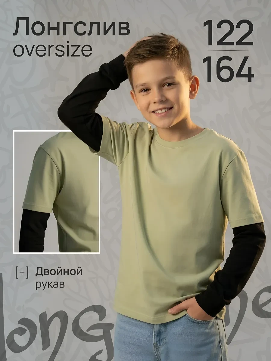 ⚡️ Лонгслив для мальчика, Silver Kids