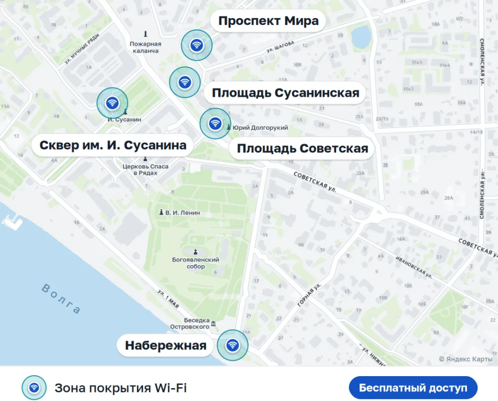 В Костроме на набережной, в сквере и на трех площадях заработал бесплатный Wi-Fi