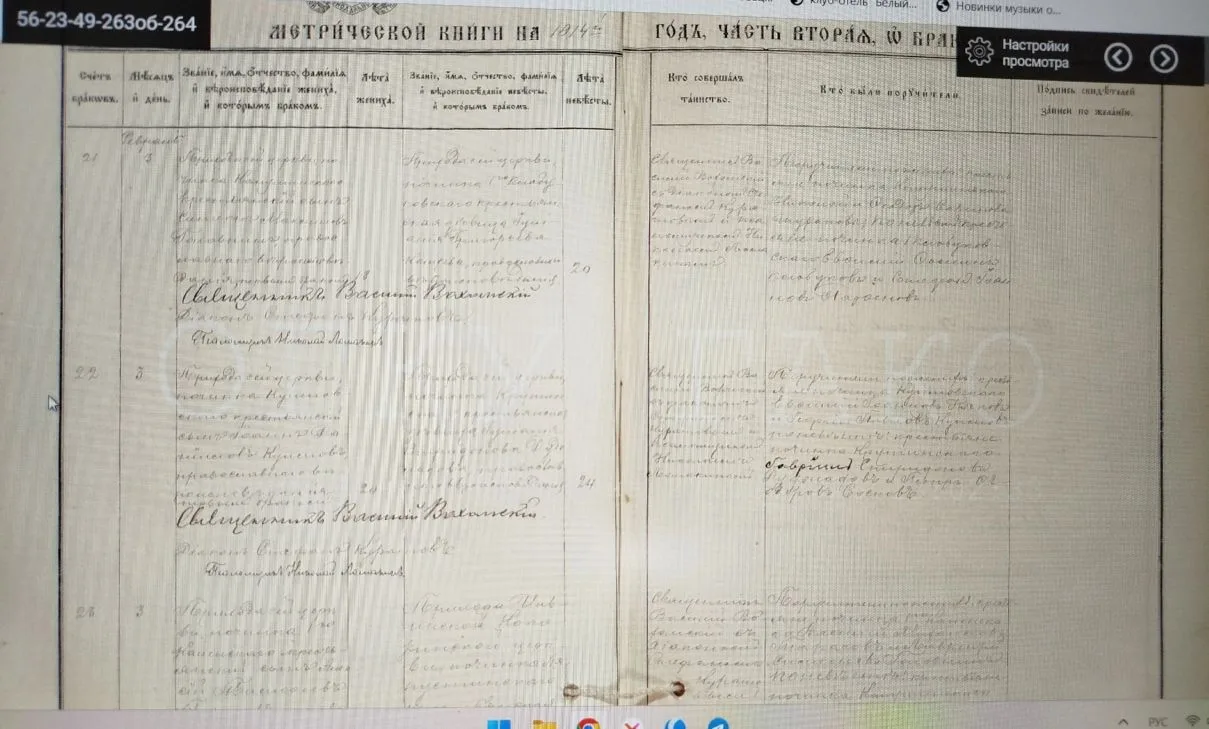 📜 Ищем потомков семьи Куимовых — помогите восстановить историю! 📜

Добрый день, друзья! К нам в гр