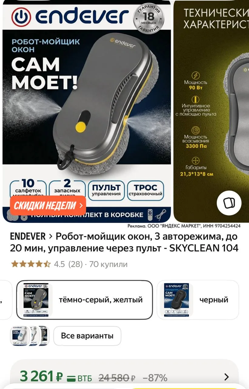 ⁣⁣⁣⁣⁣https://market.yandex.ru/cc/AbF52v?erid=5jtCeReNx12oajzgVmZjtVe