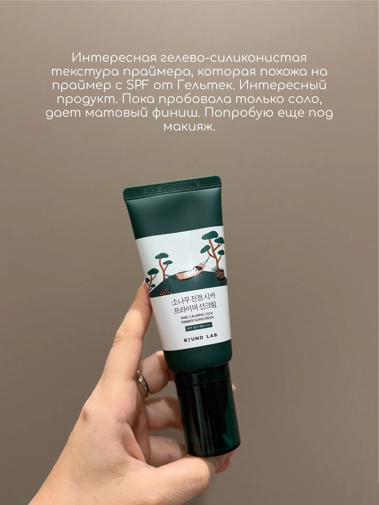 Первые впечатления сразу по целому пулу продуктов Round Lab, а также по эссенции с матчей Dr.Ceuracl