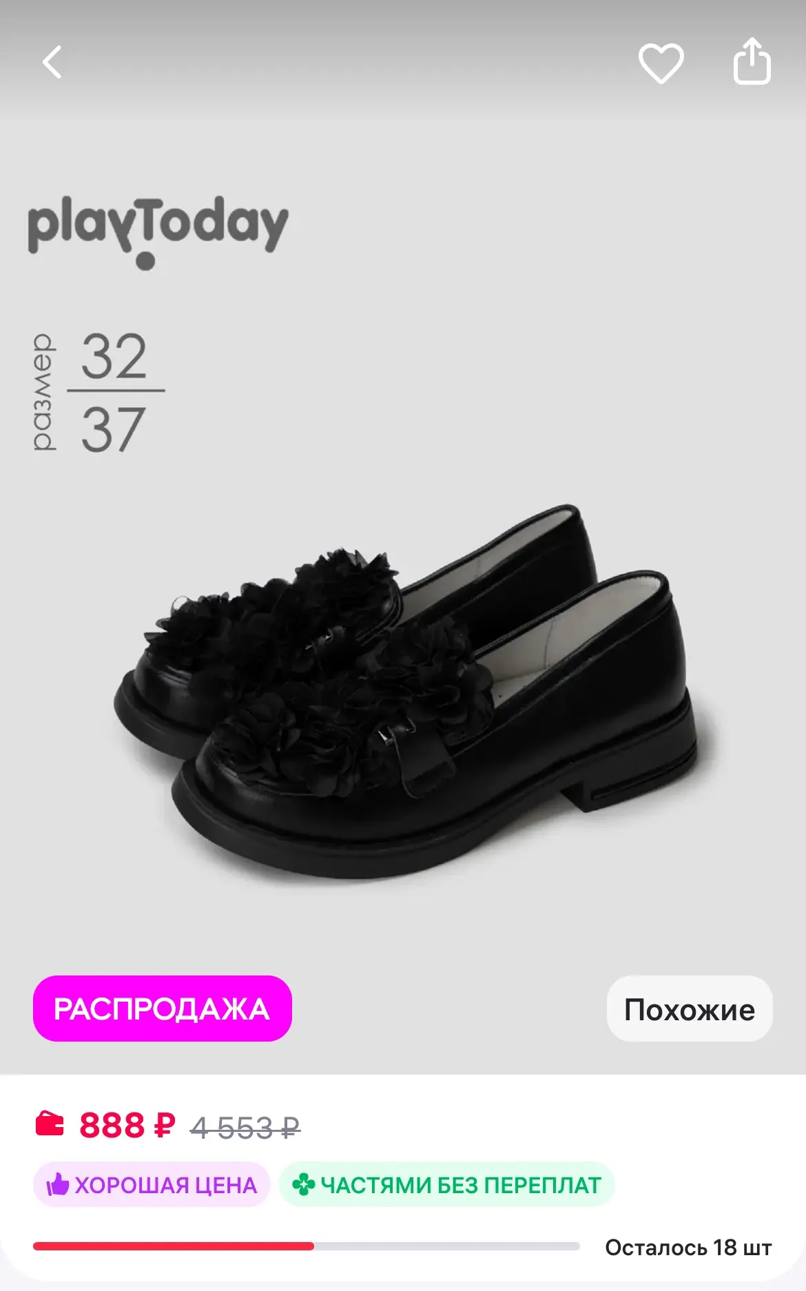 PlayToday Лоферы подростковые демисезонные туфли