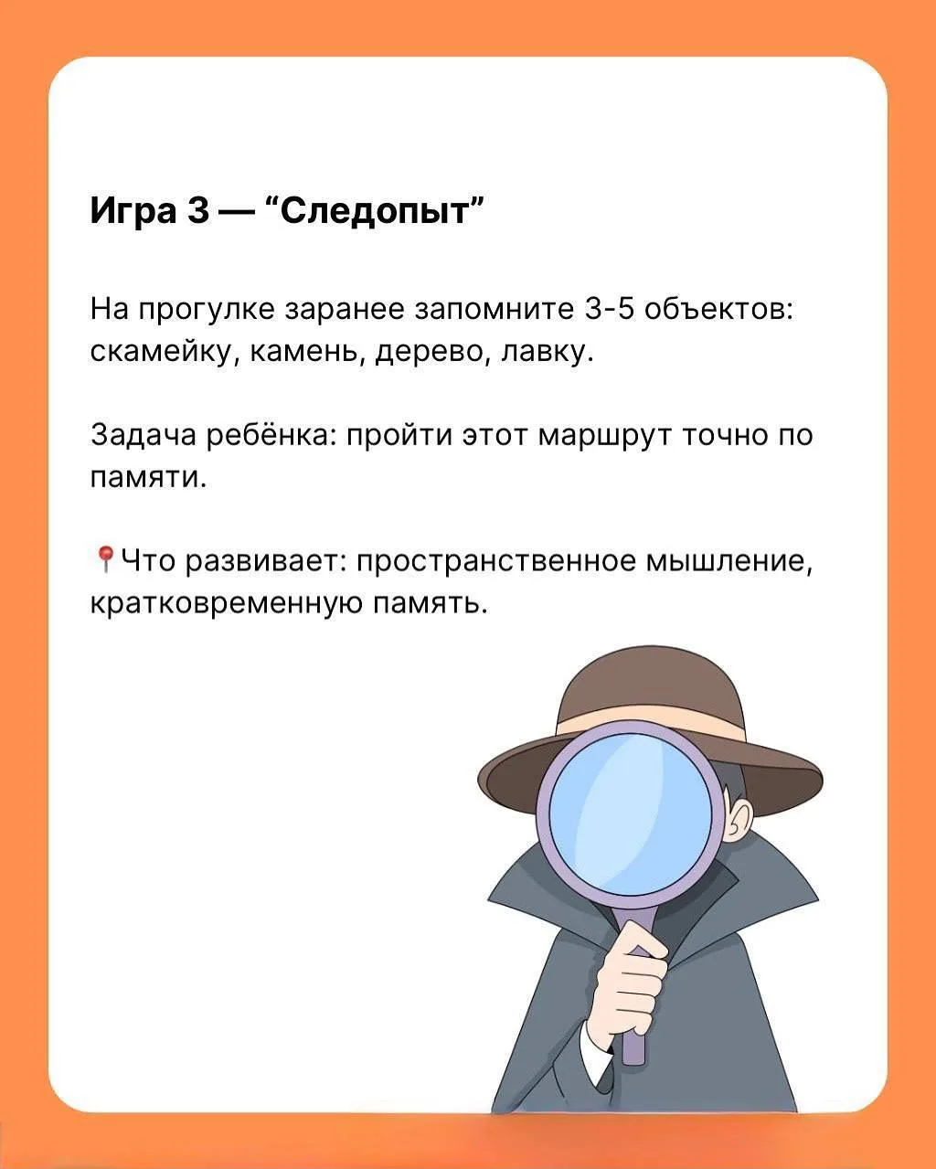 Мозг отлично прокачивается на прогулке  ⬆Пять простых игр, которые развивают внимание, память и мышл