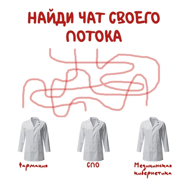 🗣 ВНИМАНИЕ, ПЕРВОКУРСНИКИ ПРОГРАММ СПЕЦИАЛИТЕТА, БАКАЛАВРИАТА И СПО!