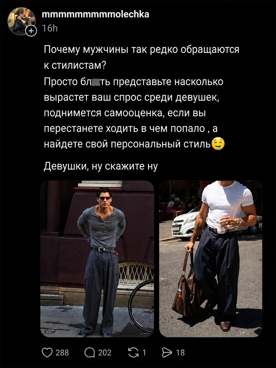 Когда обратился к стилисту