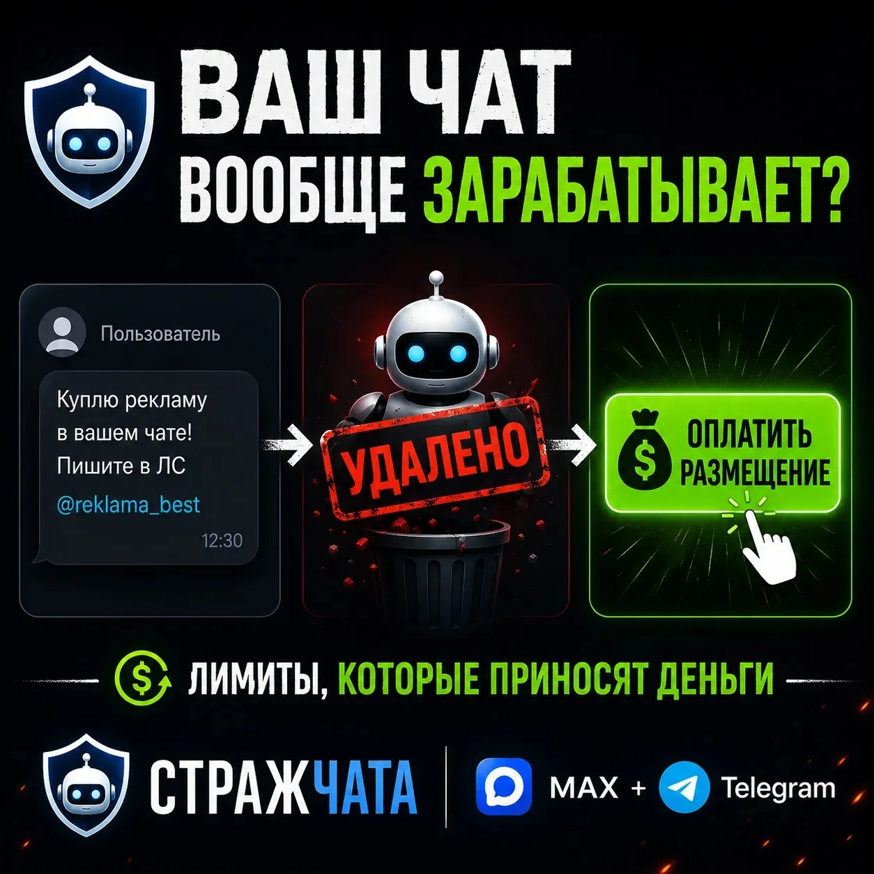 Ссылка на бота https://max.ru/id570501644406_bot?start=ref11462865