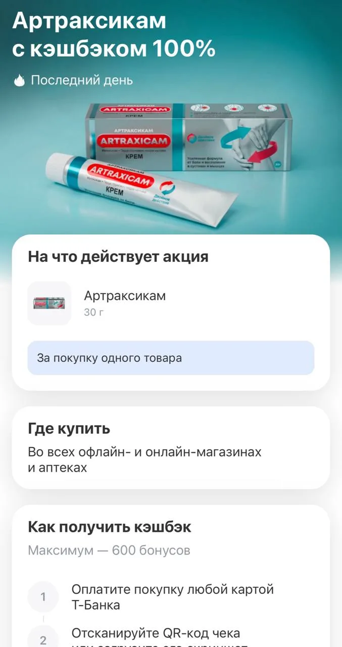 Изображение 2 к публикации «Твои СКИДКИ»
