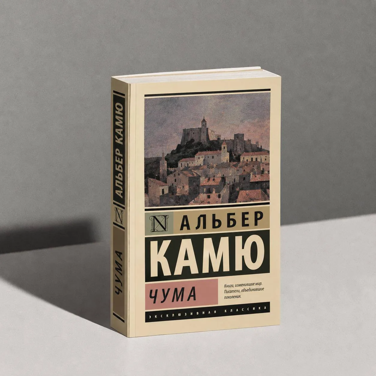 В России вырос спрос на роман «Чума» Альбера Камю