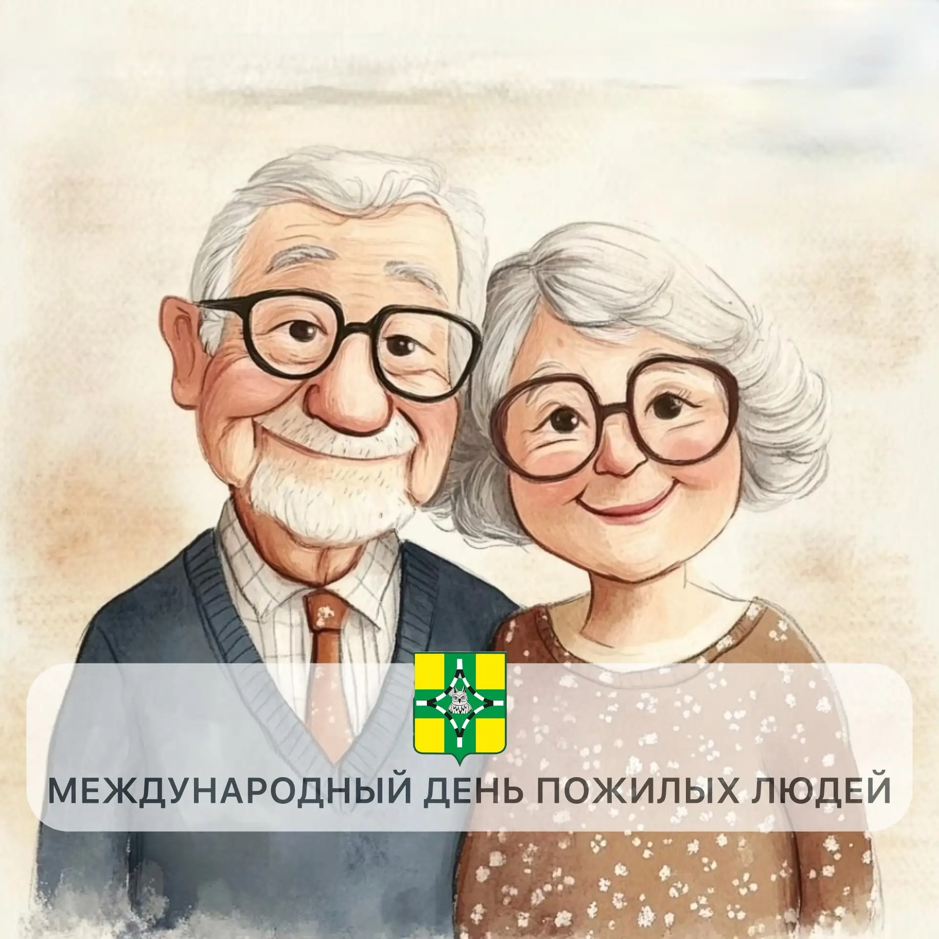 👴🏻👵🏻Уважаемые представители старшего поколения города Тихорецка!