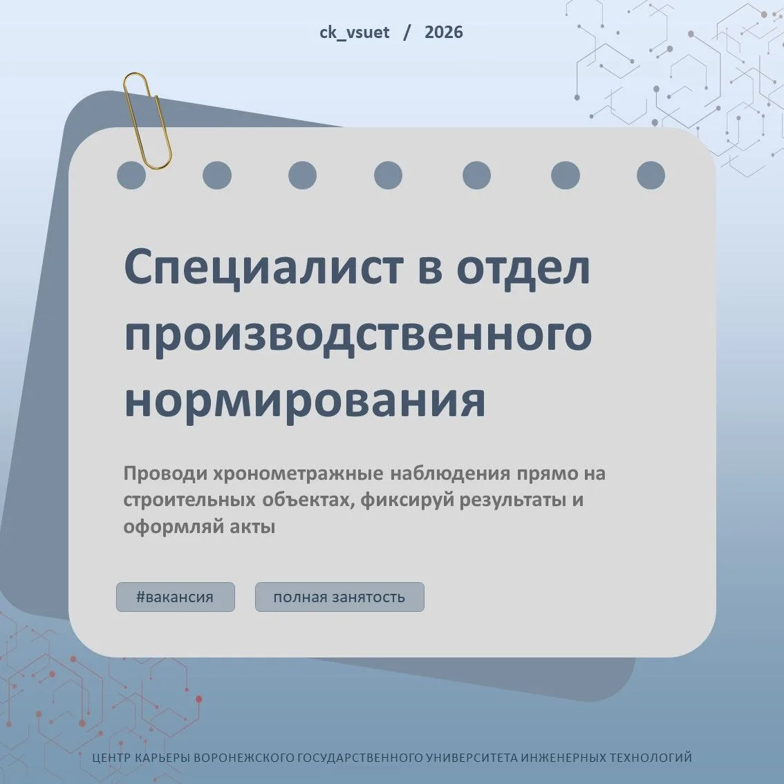 Хочешь быть в центре масштабных проектов и освоить востребованную профессию? 😉