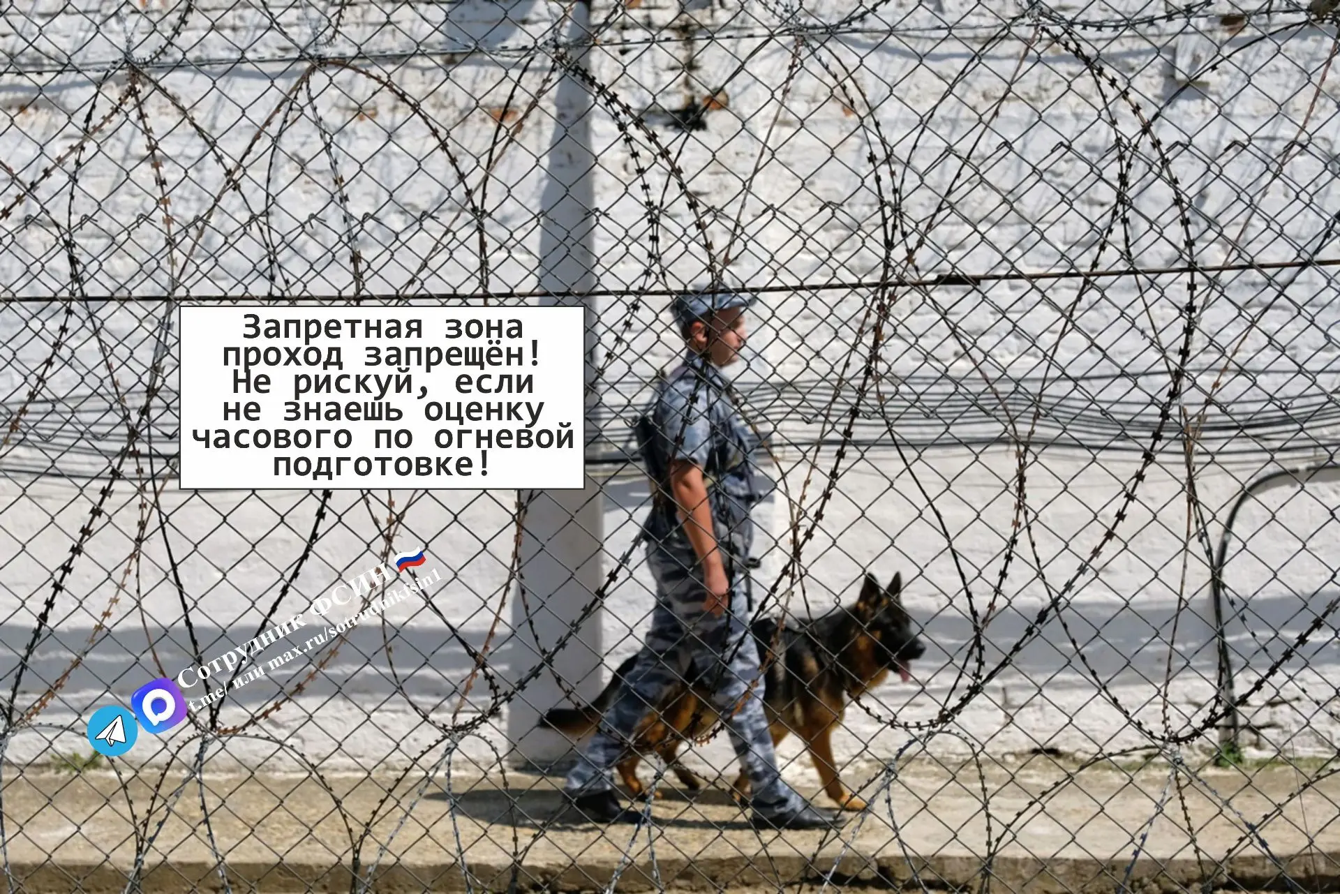 #проход запрещен