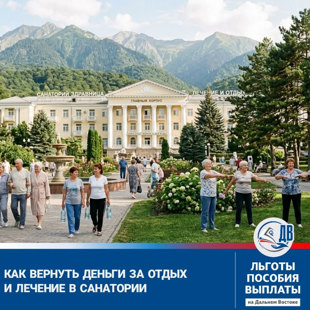 Как оформить налоговый вычет и компенсировать часть расходов на путевку

↩️ Кто имеет право

Официал
