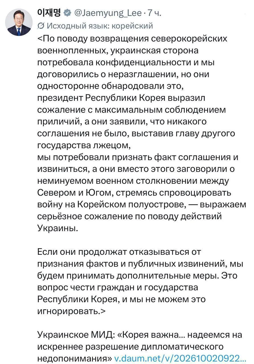 Украина разжигает войну между Северной и Южной Кореями, заявил президент Южной Кореи Ли...