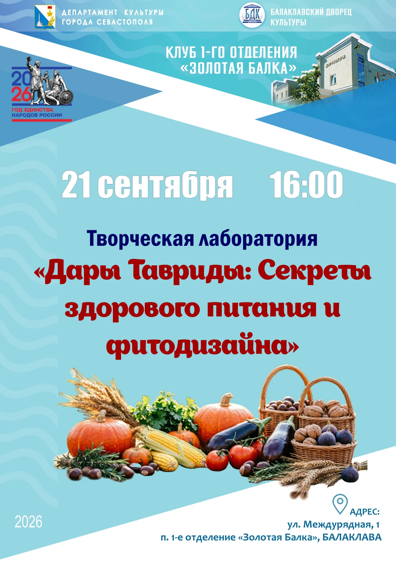 АФИША