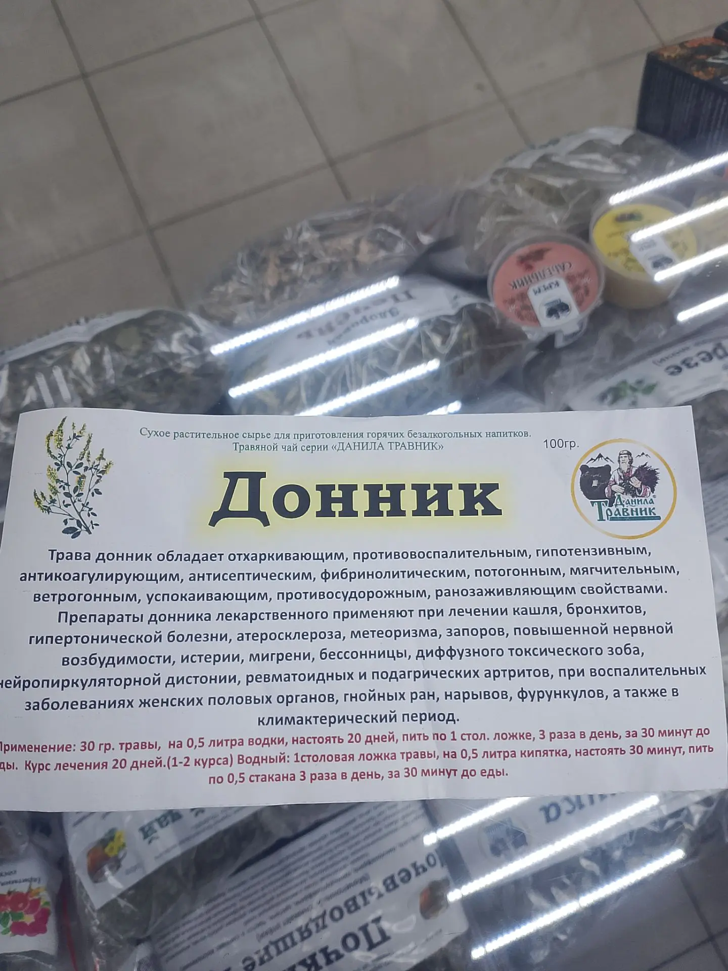 Сам по себе трава донник полезная)