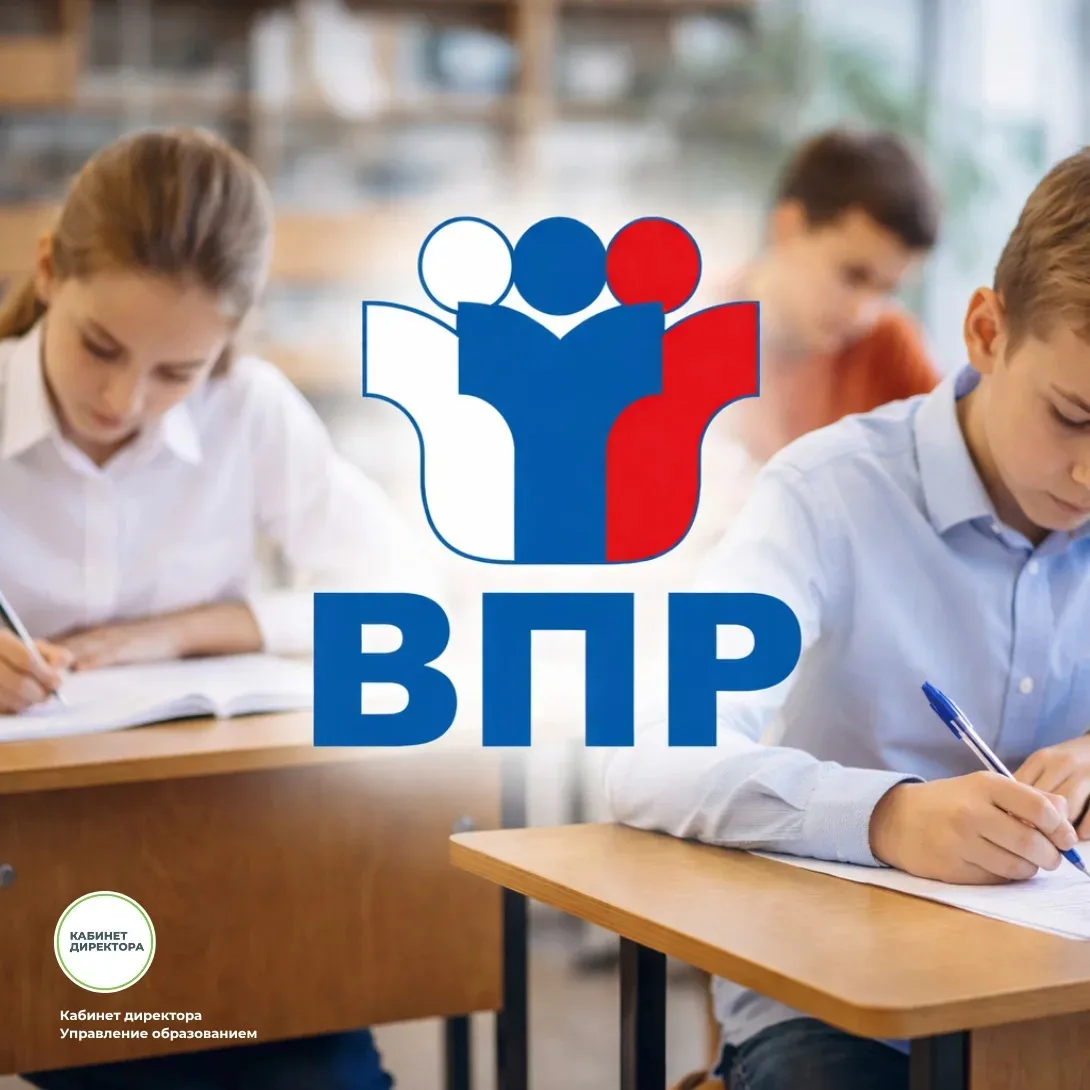 Сроки, продолжительность и предметы для ВПР ⚡️